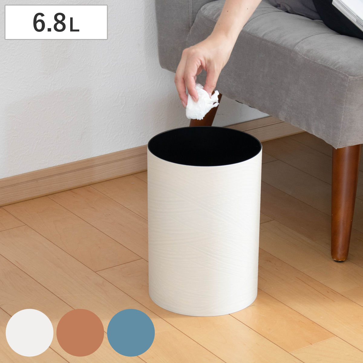 ゴミ箱 フタなし Mサイズ さざ波