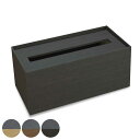 ティッシュケース バスク ティッシュBOX 木製 L ( ティッシュカバー ボックスティッシュ 収納 日本製 ティッシュ ケース ティッシュ入れ ティッシュボッ...