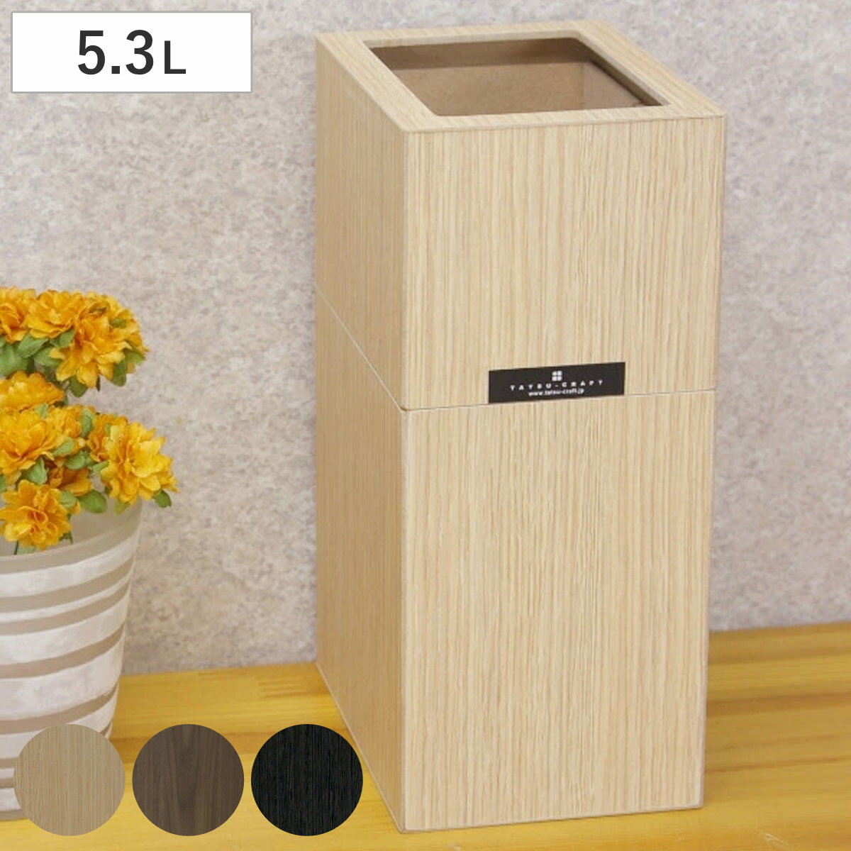 ゴミ箱 バスク M カバー付