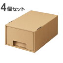 フィッツクラフト 引出式 小物ケース A4 4個セット ( 送料無料 Fits 収納 ダンボール 幅28×奥行42×高さ18cm 収納ケース 収納ボックス 段ボ...