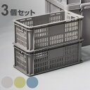 収納ボックス 3個セット BASKET ワークインM 樹脂と暮らす ( 送料無料 バスケット 収納 ボックス ケース 幅40.7×奥行25.7×高さ15.6cm...