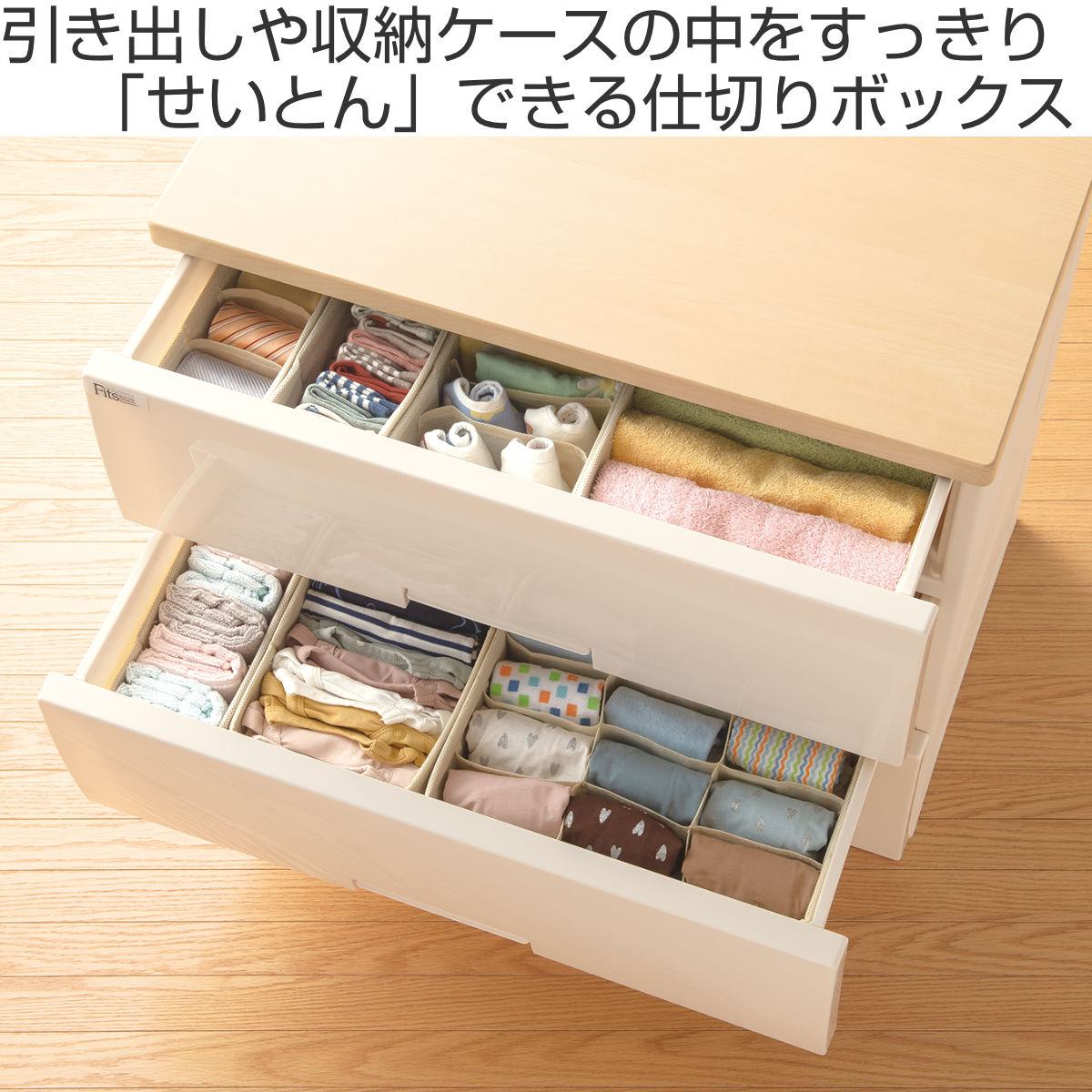 仕切りケース フィッツファブリック せいとんボックス LL 3個セット （ 幅30×奥行3...