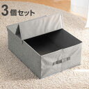 収納ボックス M 3個セット ハーフオープン フィッツファブリック 幅38×奥行51×高さ20cm ( 収納ケース 衣装ケース 取っ手付き クローゼット 収納 ...