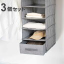 吊下げ収納インナーボックス M 3個セット フィッツファブリック 幅30×奥行38×高さ13cm ( クローゼット 収納 吊り下げ ハンギングラック用 引き出し...