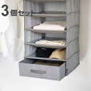 吊下げ収納インナーボックス L 3個セット フィッツファブリック 幅40×奥行38×高さ13cm ( クローゼット 収納 吊り下げ ハンギングラック用 引き出し Fits フィッツ 天馬 引出し 収納ボックス スリム ボックス 折りたたみ 小物収納 ) 【39ショップ】