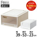 収納ケース Fits フィッツ フィッツケース フィッツケースクローゼット M-53 同色2個セット （ 衣装ケース クローゼット 収納 幅39 奥行53 高さ23 天馬 日本製 ケース 引き出し 収納ボックス プラスチック 積み重ね 押し入れ ）【39ショップ】