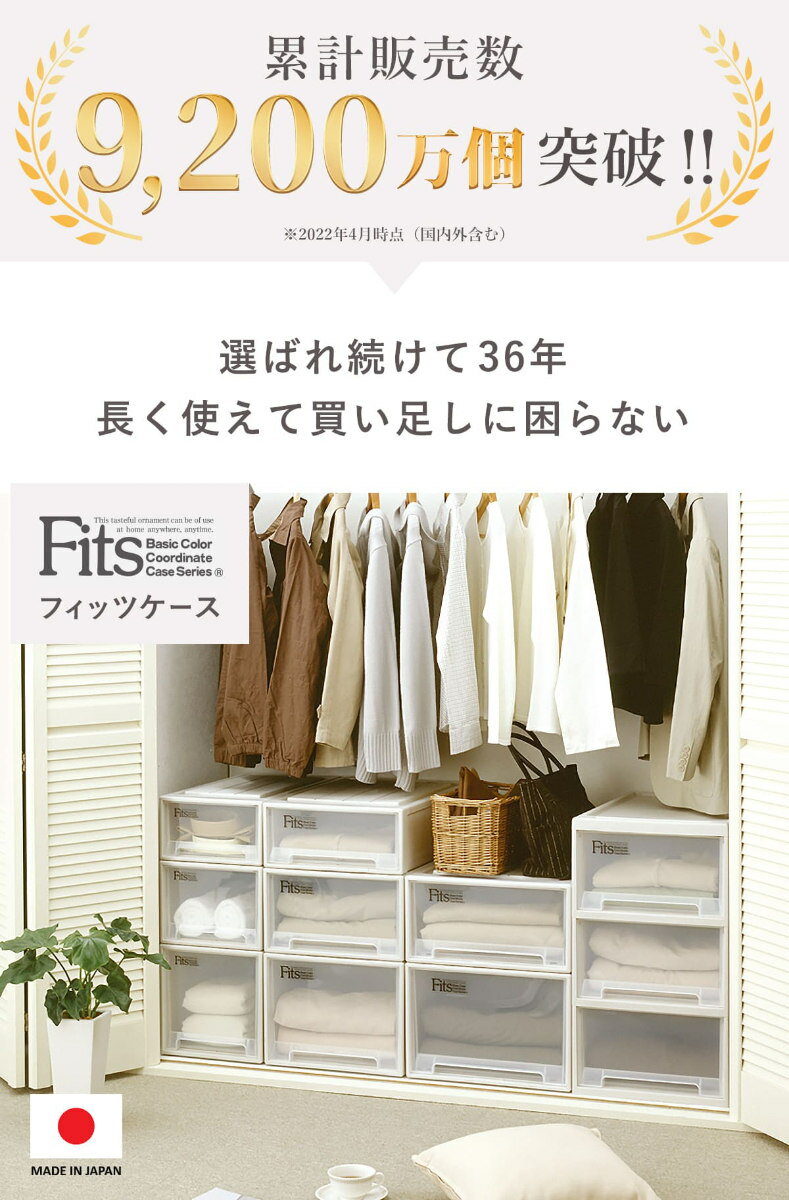 収納ケース Fits フィッツ フィッツケースワイド ハーフ 6個セット 引き出し プラスチック （ 収納ボックス 収納 ケース 小物収納 幅22.5 奥行45 高さ20 天馬 衣装ケース 積み重ね 押し入れ クローゼット収納 引き出し収納 小物 ） 【39ショップ】 2