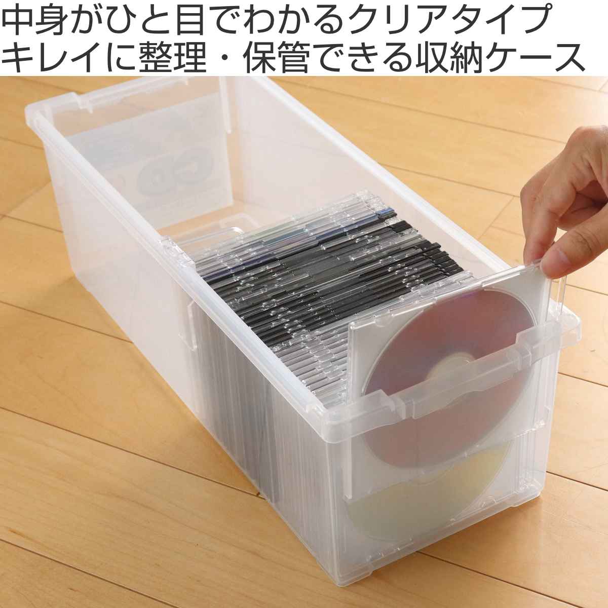 CD収納ケース いれと庫 CD用 2個セット （ 収納ケース 収納ボックス メディア収納 ボックス ケース フタ付き 積み重ね プラスチック 日本製 クリア 仕切り板付き CD ゲームソフト 透明 コレクション 収納 保管 整理 小物収納 ）【39ショップ】 interior-palette-10003945 インテリアパレット サンプル画像2