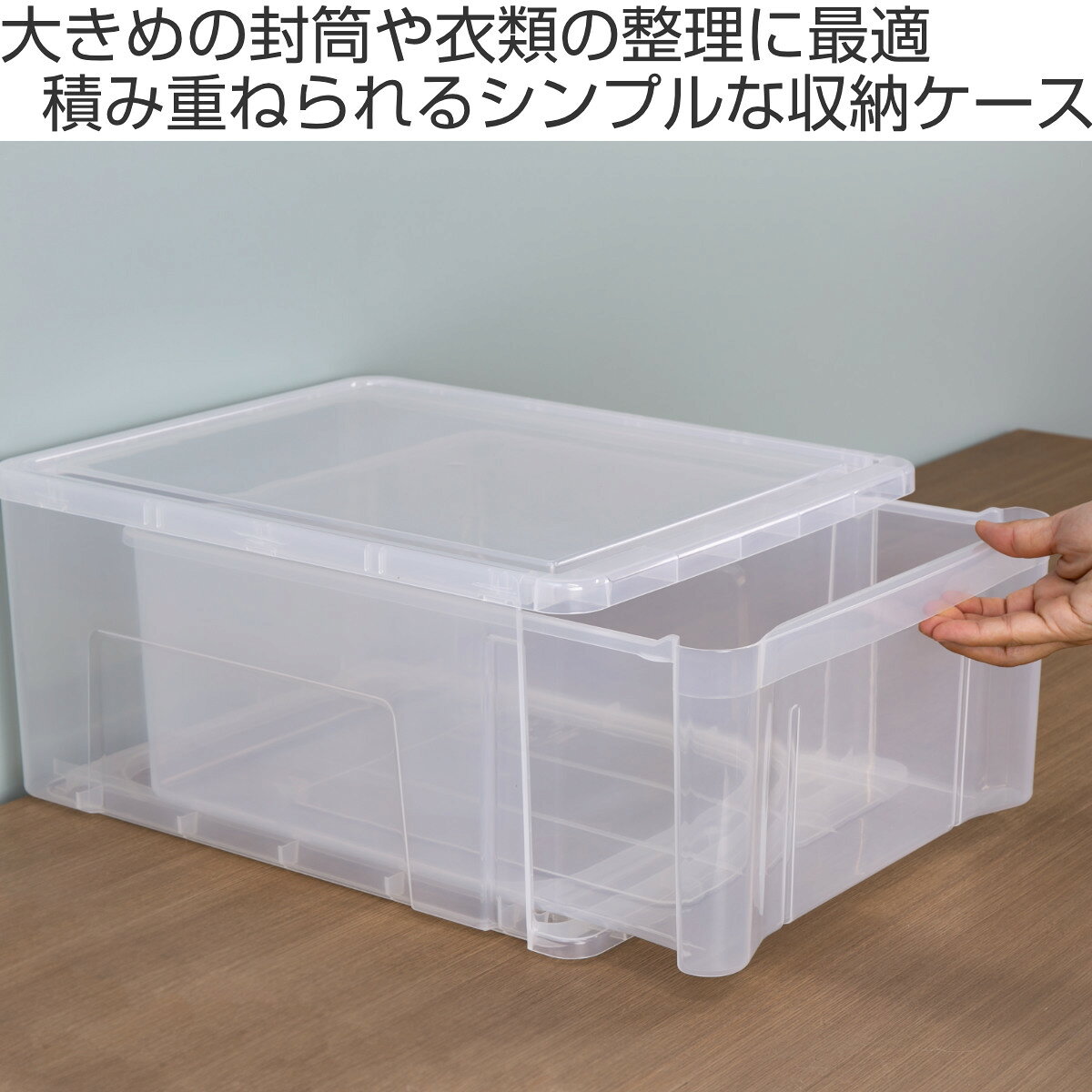 収納ボックス プレクシー ケース LL B4 サイズ 日本製 4個セット （ 幅36×奥行45×高さ21cm 小物ケース 収納ケース レターケース 引き出し クリア 透明 小物 収納 小物入れ プラスチック 積み重ね 書類ケース レターボックス ）【39ショップ】 interior-palette-10089142 インテリアパレット サンプル画像2