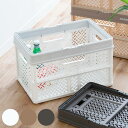 収納ボックス 幅46×奥行31×高さ28cm 折りたたみ カゴ バスケット L プロフィックス 同色3個セット ( プラスチック 収納ケース コンテナ コンパクト 収納 持ち手付き コンテナボックス 積み重ね B4サイズ アウトドア 小物入れ )【39ショップ】