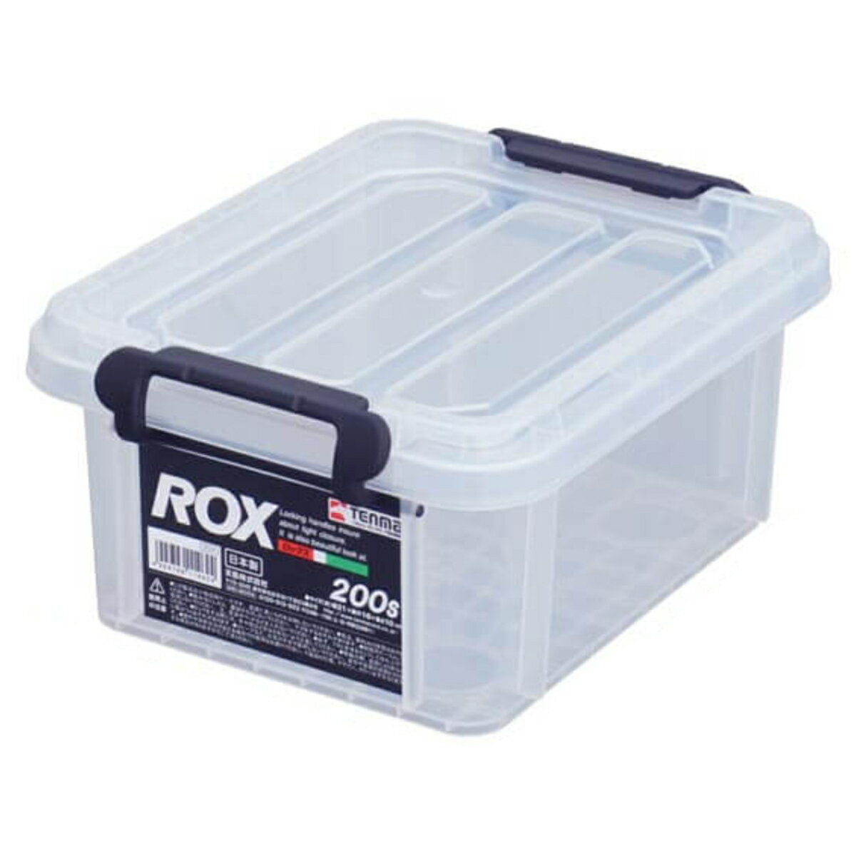 収納ボックス 幅16×奥行21×高さ10cm ロックス 200S フタ付き プラスチック 2個セット ( 収納ケース 頑丈 収納 ボックス ケース クリア ふた...