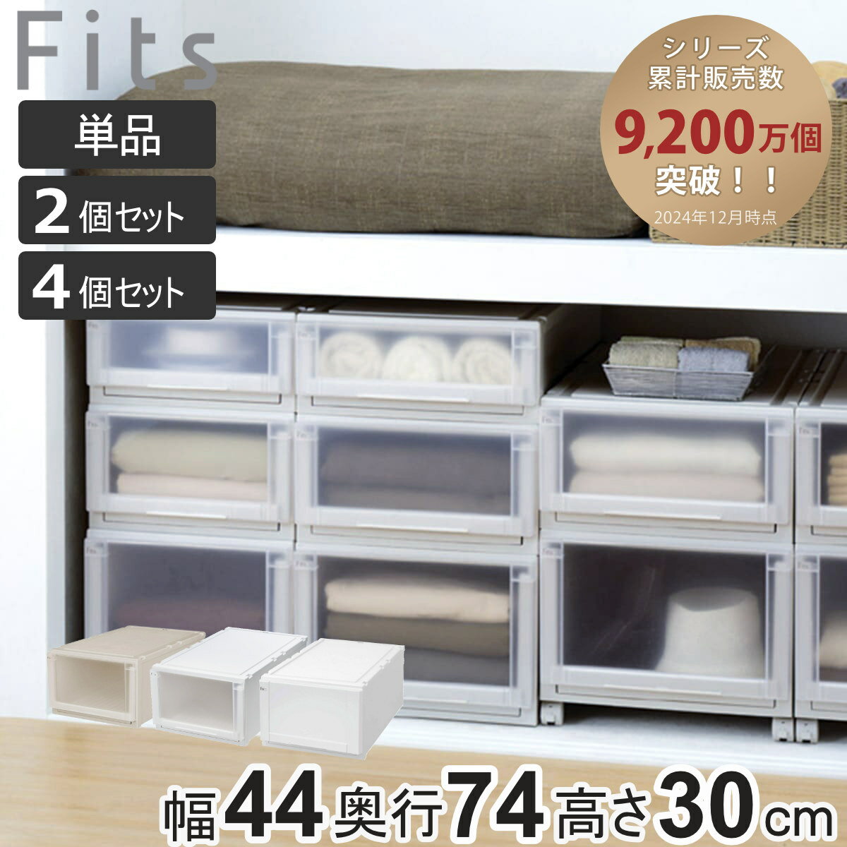 楽天市場】fits 幅44奥行74高さ30の通販 楽天市場】fits 幅44奥行74高さ30の通販