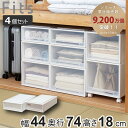 収納ケース Fits フィッツ フィッツケース スリムL 引き出し 同色4個セット 押入れ ( 収納 衣装ケース 押入れ収納 積み重ね 幅44 奥行74 高さ18 天馬 日本製 押入れ収納ケース 引出し スタッキング 衣類ケース 収納ボックス 浅型 )【39ショップ】
