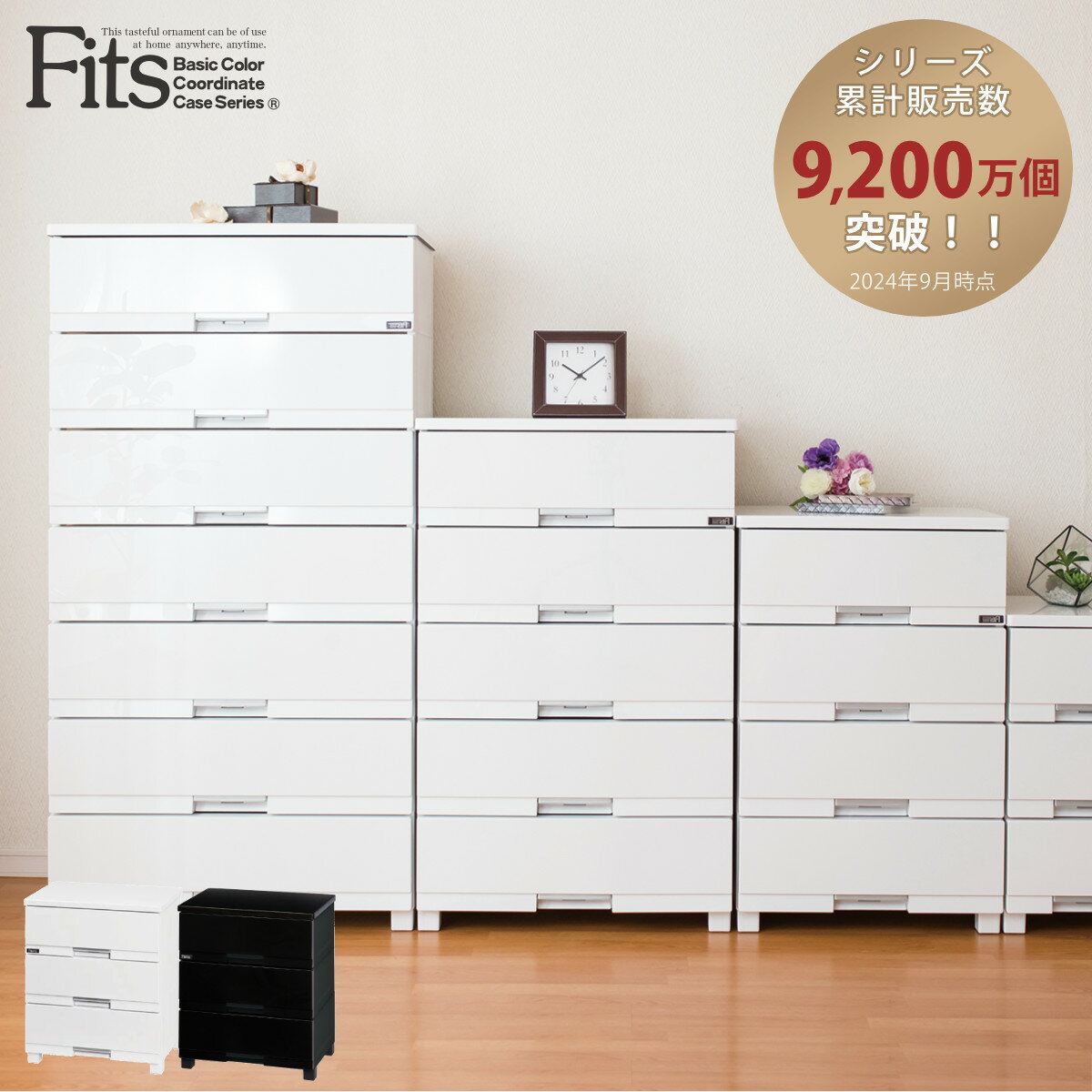 楽天市場】FiT(タンス・チェスト|収納家具):インテリア 楽天市場】FiT(タンス・チェスト|収納家具):インテリア
