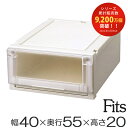 Fits フィッツユニットケース4020 （ 幅40×奥行55×高さ20cm フィッツ 収納 収納ボックス 収納ケース 引き出し 衣装ケース 日本製 引出し 天馬 押入れ収納 押入れ クローゼット 積み重ね スタッキング ）【39ショップ】