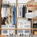 収納ケース 同色2個セット Fits フィッツケース マルチ 40-30S ( 幅30×奥行40×高さ20cm 収納 ケース 衣類収納 積み重ね 収納ボックス 衣装ケース クローゼット収納 引き出し 衣類ケース 洗面所 小物収納 プラスチック )【39ショップ】