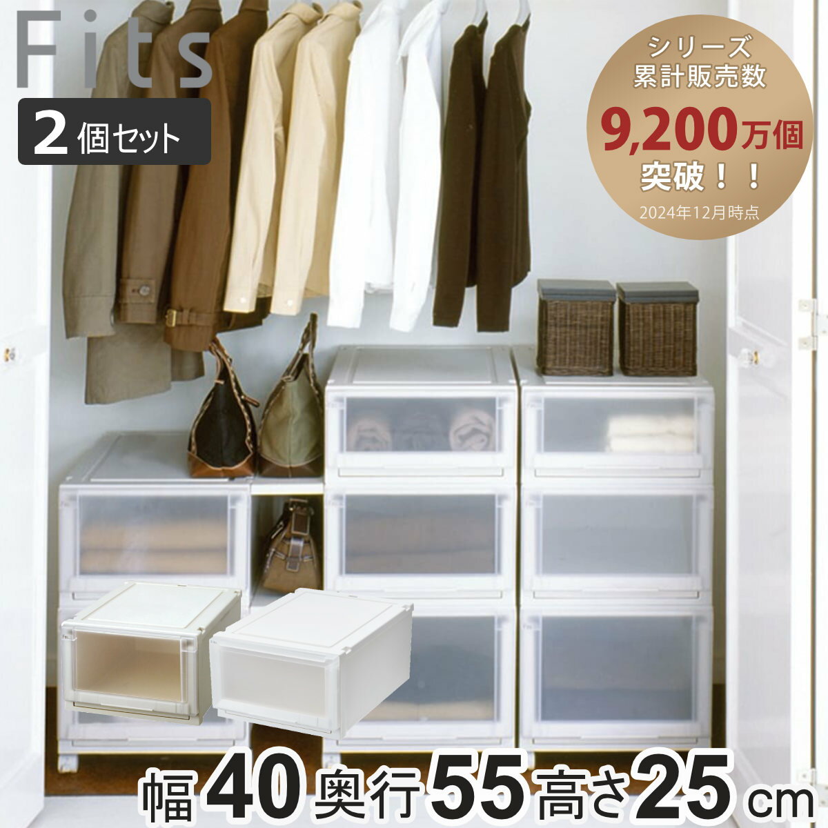 テンマ フィッツ ユニット ケース 収納 4025 4個セット 楽天市場】フィッツ ユニット 4025 4個(押入れ収納|収納家具