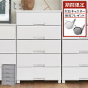 【無料キャスター特典】チェスト キャスター付き フィッツチェスト 6505 5段 ( タンス 引き出し 収納 衣類収納 日本製 完成品 フィッツ プラスチック ...