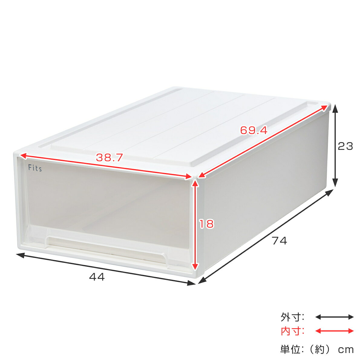 収納ケース Fits フィッツ フィッツケース ロングL 引き出し 2個セット 押入れ （ ...