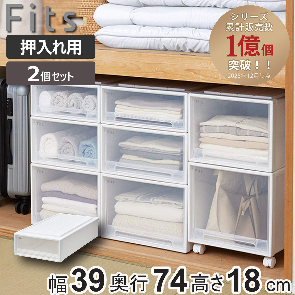 楽天市場】フィッツプラス 2段の通販