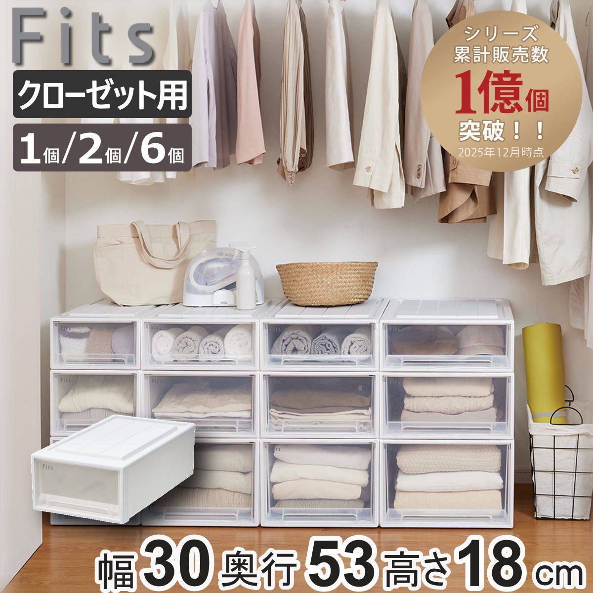 楽天市場】天馬 収納ケース fits フィッツケースクローゼット s-30 3個