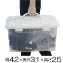 収納ボックス 幅42×奥行31×高さ25cm フタ付き 持ち手付き プラスチック （ 収納ケース 収納 収納box キャスター付き スタッキング 積み重ね プラスチック製 持ち運び フタ 持ち手 付き ） 【39ショップ】