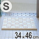 珪藻土バスマット 天馬 PORISH プレミアム珪藻土バスマット S 34x46cm ( バスマット 珪藻土マット 珪藻土 風呂マット お風呂マット 足拭きマッ...