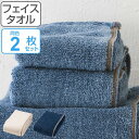 フェイスタオル Denim style デニムスタイル 34×80cm 2枚セット ( タオル デニム ジーンズタオル セット デニム調 デニム風 ジーンズ イ...