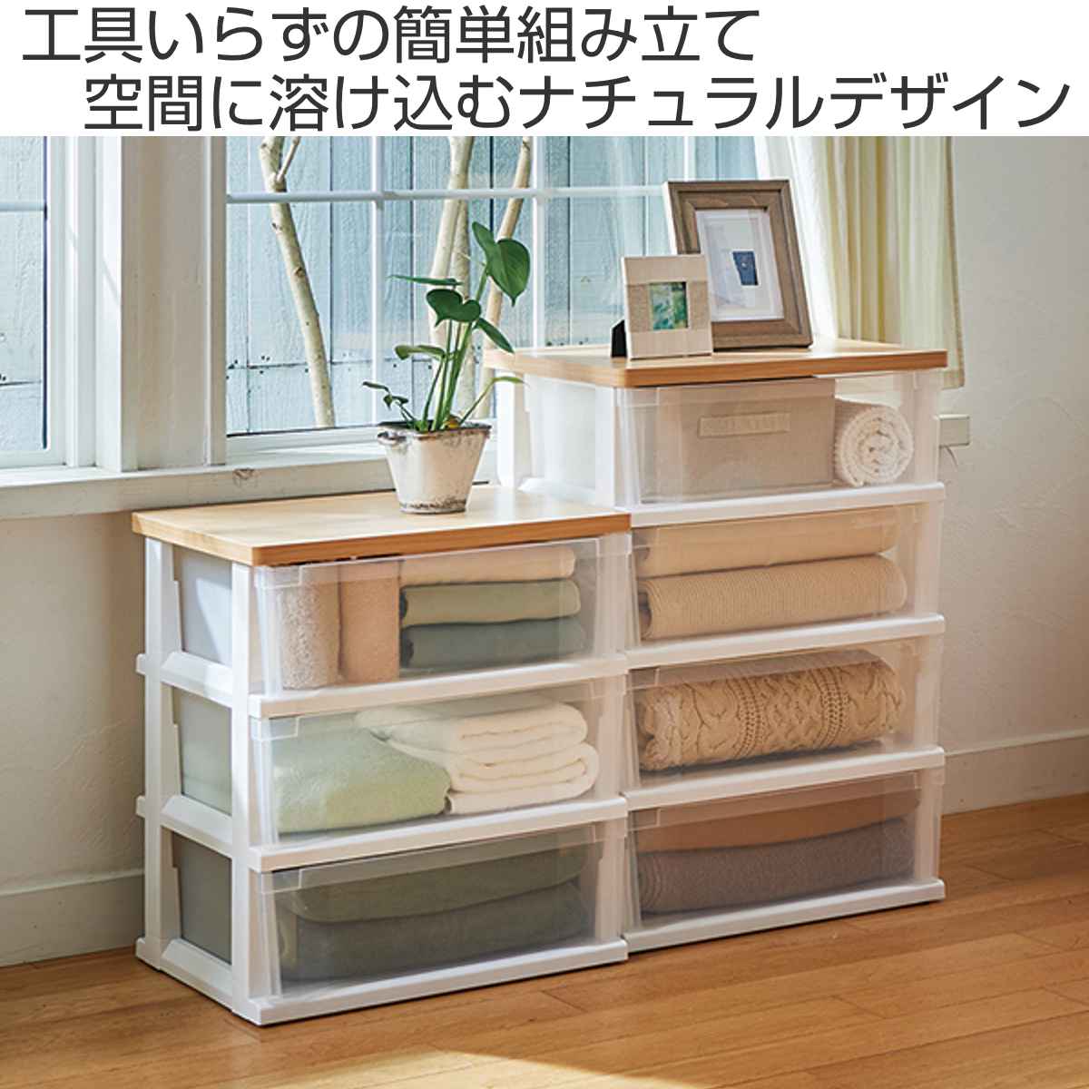 チェスト 木製天板ストッカー 550 組立式 4段 （ 送料無料 幅55×奥行40×高さ79cm ...