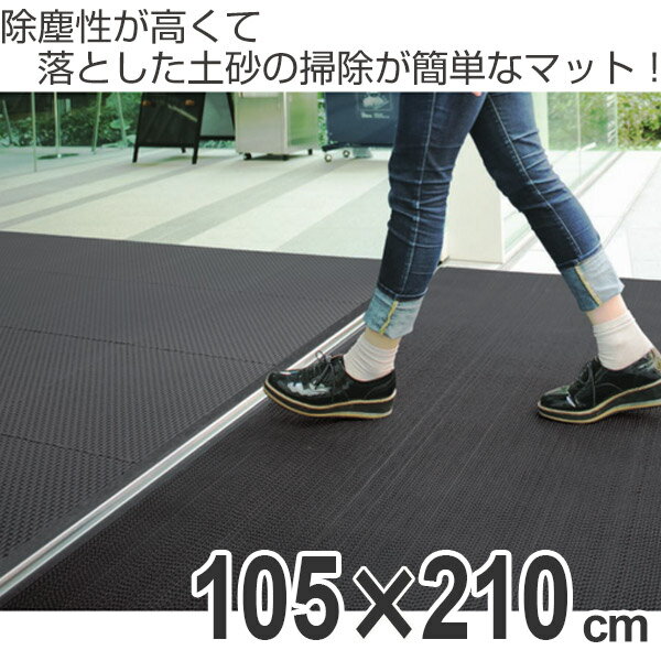 玄関マット 業務用 スーパーダスピット 7ミリ厚 105x210cm （ 送料無料 エントランスマット 泥落とし 屋外用 出入り口 室外 屋外用 室外用 フチあり 縁 ）【5000円以上送料無料】