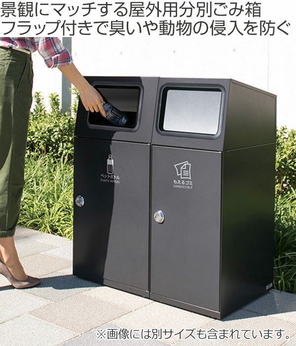 屋外用ゴミ箱 業務用ダストボックス 47.5L アーバングレー色 ニートSL フラップ付 ( 法人限定 ゴミ箱 屋外用 屋外 分別ゴミ箱 分別 業務用 ダストボックス 外 ごみ箱 分別ごみ箱 ごみばこ 分別用 大容量 47.5リットル 日本製 ) 【39ショップ】 [2]