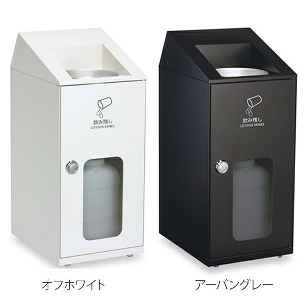 飲み残し 回収ボックス 窓付 20L ニートSLF ミエル ( 法人限定 飲み残し回収ボックス 氷 飲料 回収 ボックス 窓付き スリム 20リットル 日本製 ) 【39ショップ】 [3]