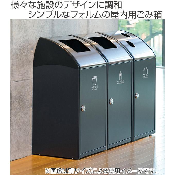 屋内用ゴミ箱 業務用ダストボックス 47L アーバングレー色 トリムSLFステン TrimSLFステン ( 法人限定 屋内用 分別ゴミ箱 分別 業務用 ゴミ箱 ごみ箱 分別ごみ箱 屋内 ごみばこ 分別用 47リットル 日本製 ) 【39ショップ】 [2]
