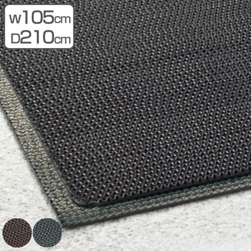 【法人限定】 玄関マット 屋外 業務用 105×210cm 7ミリ厚 スーパーダスピット オフィス サイズオーダー ( 送料無料 薄い 玄関 マット 屋外マット 屋外用 日本製 砂 土砂 加工 抗菌 防カビ 防藻剤 防炎適合品 除去 滑りにくい ) 【39ショップ】 【法人限定】 玄関マット 屋外 業務用 105×210cm 7ミリ厚 スーパーダスピット オフィス サイズオーダー ( 送料無料 薄い 玄関 マット 屋外マット 屋外用 日本製 砂 土砂 加工 抗菌 防カビ 防藻剤 防炎適合品 除去 滑りにくい ) 【39ショップ】