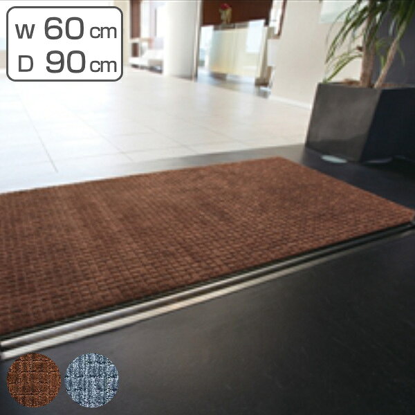 玄関マット 吸水マット 業務用 60×90cm ネオレインマット オフィス 雨天用