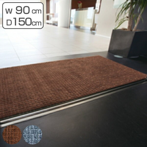 玄関マット 吸水マット 業務用 90×150cm ネオレインマット オフィス 雨天用