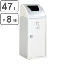 屋内用ゴミ箱 業務用ダストボックス 47L オフホワイト色 トリムSLFステン TrimSLFステン ( 法人限定 屋内用 分別ゴミ箱 分別 業務用 ゴミ箱 ご...