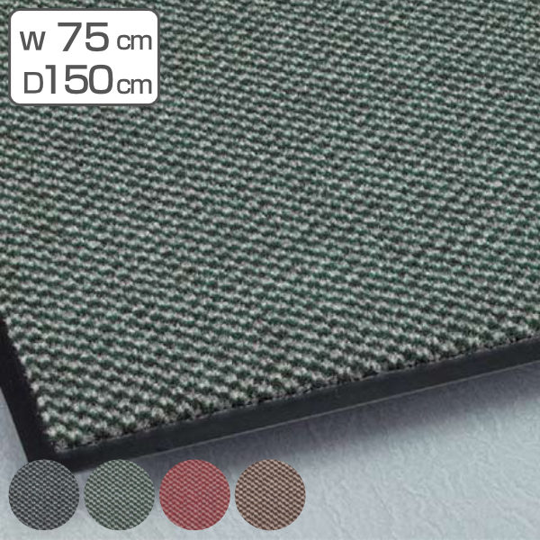 玄関マット 屋内 業務用 75×150cm ニューパワーセル オフィス サイズオーダー