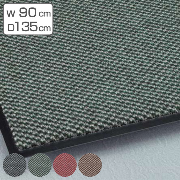 玄関マット 屋内 業務用 90×135cm ニューパワーセル オフィス サイズオーダー