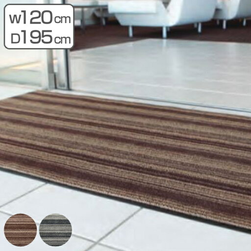 玄関マット 屋内 業務用 120×195cm アーバンライン オフィス サイズオーダー ( 送料無料 玄関 マット 屋内用 除塵マット 防炎適合品 砂ホコリ 土砂 除去 出入り口 室内用 フチあり 縁 ストライプ おしゃれ ) 【39ショップ】 玄関マット 屋内 業務用 120×195cm アーバンライン オフィス サイズオーダー ( 送料無料 玄関 マット 屋内用 除塵マット 防炎適合品 砂ホコリ 土砂 除去 出入り口 室内用 フチあり 縁 ストライプ おしゃれ ) 【39ショップ】