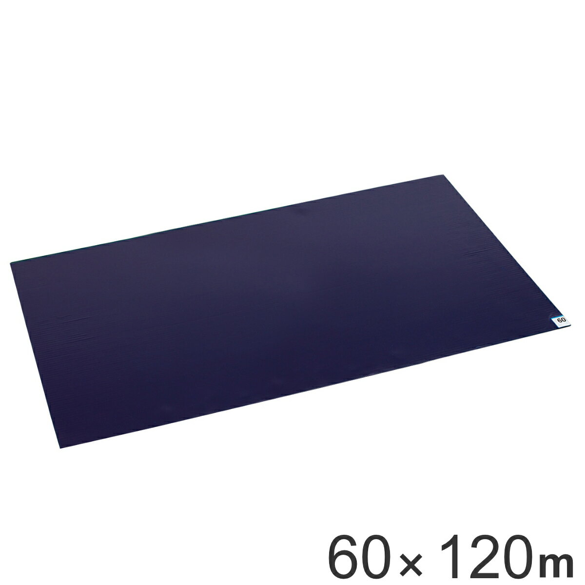 【法人限定】 粘着マット シート BS 60枚層 60×120cm 業務用 工場用 青 ( 送料無料 粘着 マット 粘着シート 強粘着 靴裏 靴底 除塵 チリ ホコリ 落とし 抗菌 出入り口 クリーンルーム 精密工場 倉庫 業務用マット ) 【39ショップ】