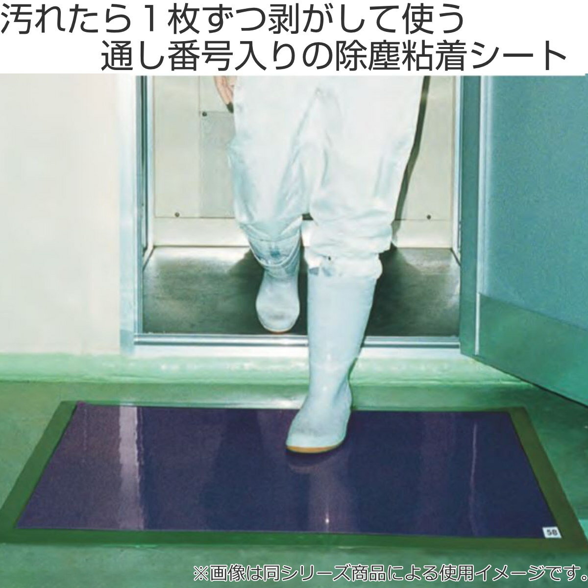 【法人限定】 粘着マット シート AST 60枚層 60×120cm 業務用 帯電防止 透明 ( 送料無料 粘着 マット 粘着シート 強粘着 靴裏 靴底 除塵 チリ ホコリ 落とし 抗菌 出入り口 クリーンルーム 精密工場 倉庫 業務用マット ) 【39ショップ】 [2]