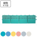 スノコ プラスチック製 タッチマット2 専用 中フチ オス駒 7.5×30cm 業務用 ( 縁 フチのみ フチ駒 オス型 ジョイント パーツ ジョイントマット ...