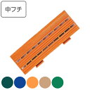 スノコ プラスチック製 中フチ 10×30cm エコジョイントスノコ用 ( 樹脂スノコ すのこ フチ 縁 フチのみ フチ駒 ジョイントすのこ用 ジョイント パーツ ジョイントマット 対応 専用 ) 【39ショップ】