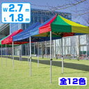 テラモト かんたんてんと KA/1.5W ( 法人限定 折り畳み テント 撥水 防水 防炎 UVカット 簡単テント かんたんテント 1.8m 収納袋付き てんと...