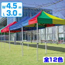 テラモト かんたんてんと KA/7W ( 法人限定 折り畳み テント 撥水 防水 防炎 UVカット 簡単テント かんたんテント 3m 収納袋付き てんと 日よけ...