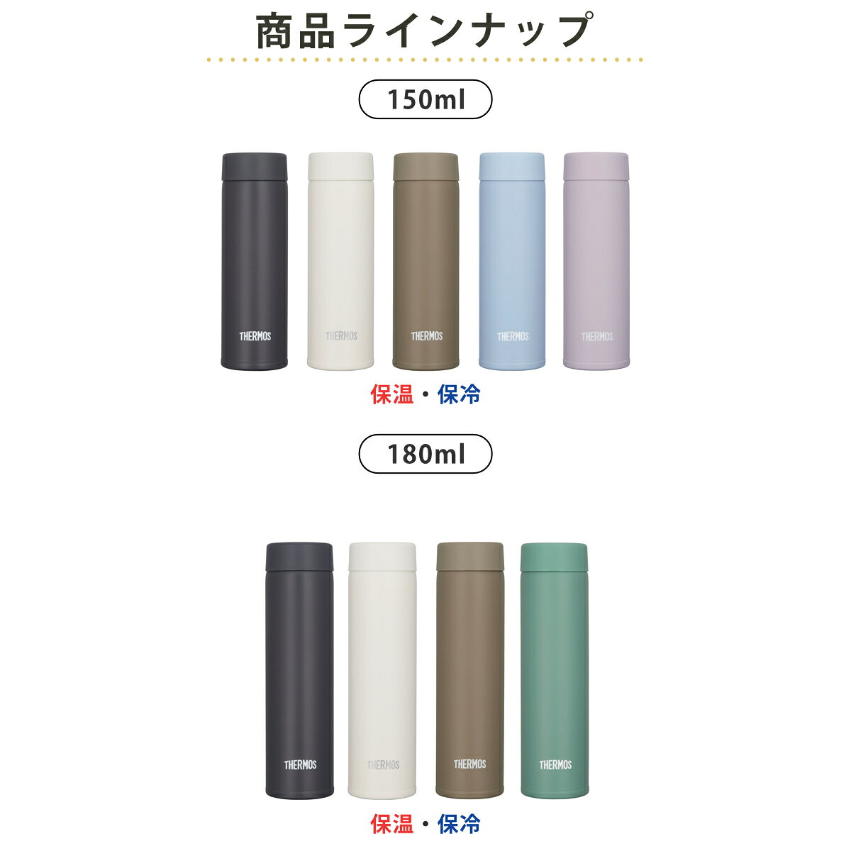 サーモス 水筒 180ml 真空断熱ポケットマグ JOJ-151 JOJ-181 （ THERMOS 保温 保冷...