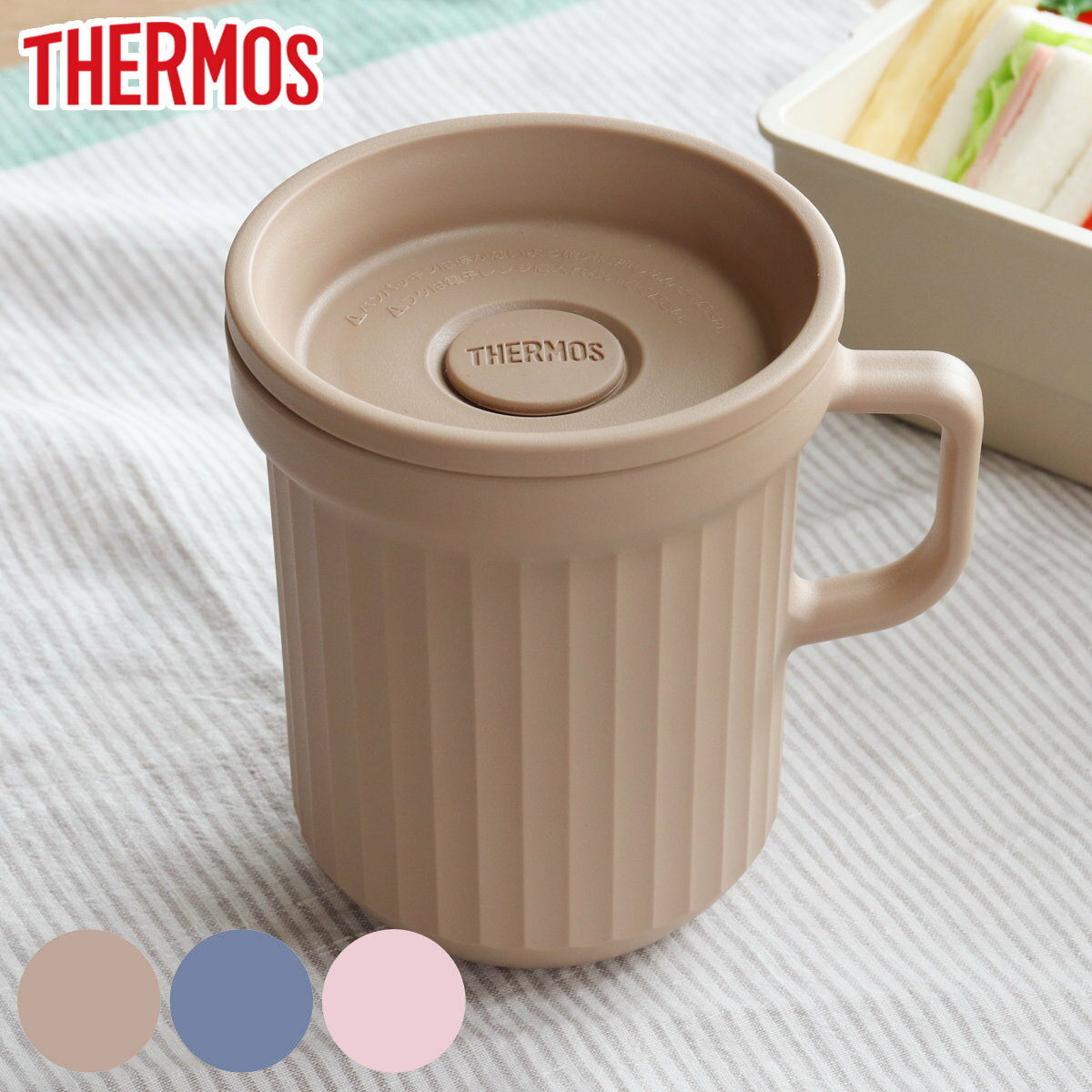 サーモス スープマグ 320ml 電子レンジ対応 ( THERMOS お弁当箱 食洗機対応 レンジ対応 スープポット スープカップ マグ 食洗機OK レンジOK...