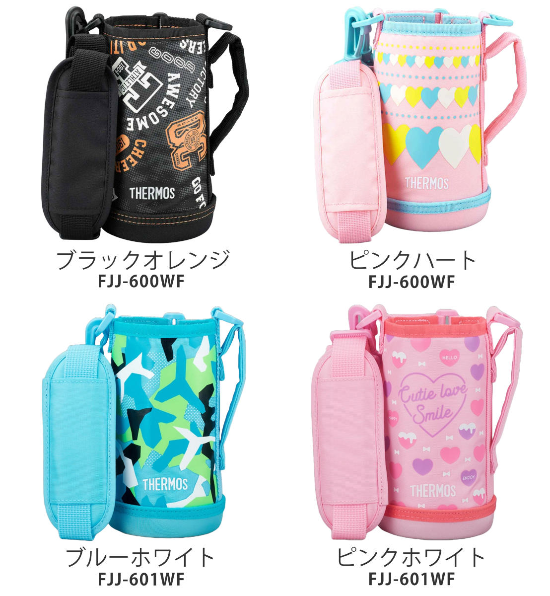 サーモス カバー ストラップ付 水筒 FJJ-600WF 専用 （ THERMOS ポーチ ケース 対...