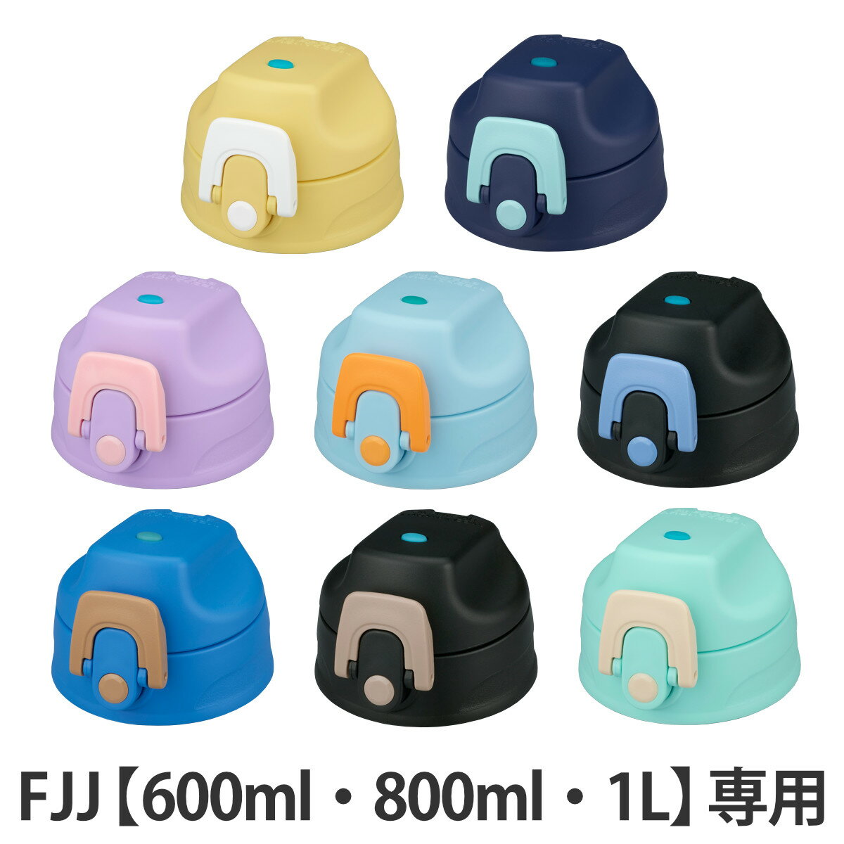 サーモス FJJキャップユニット キャップユニットパッキンセット付 （ THERMOS 対応 パーツ 部品 のみ 交換 交換用 替え 買い替え 専用パーツ 専用部品 水筒用パーツ 適合 適応 水筒パッキン 蓋パッキン シリコンパッキン ）【39ショップ】